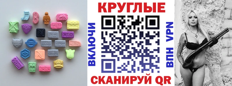Ecstasy 280 MDMA  где купить наркоту  Сретенск 